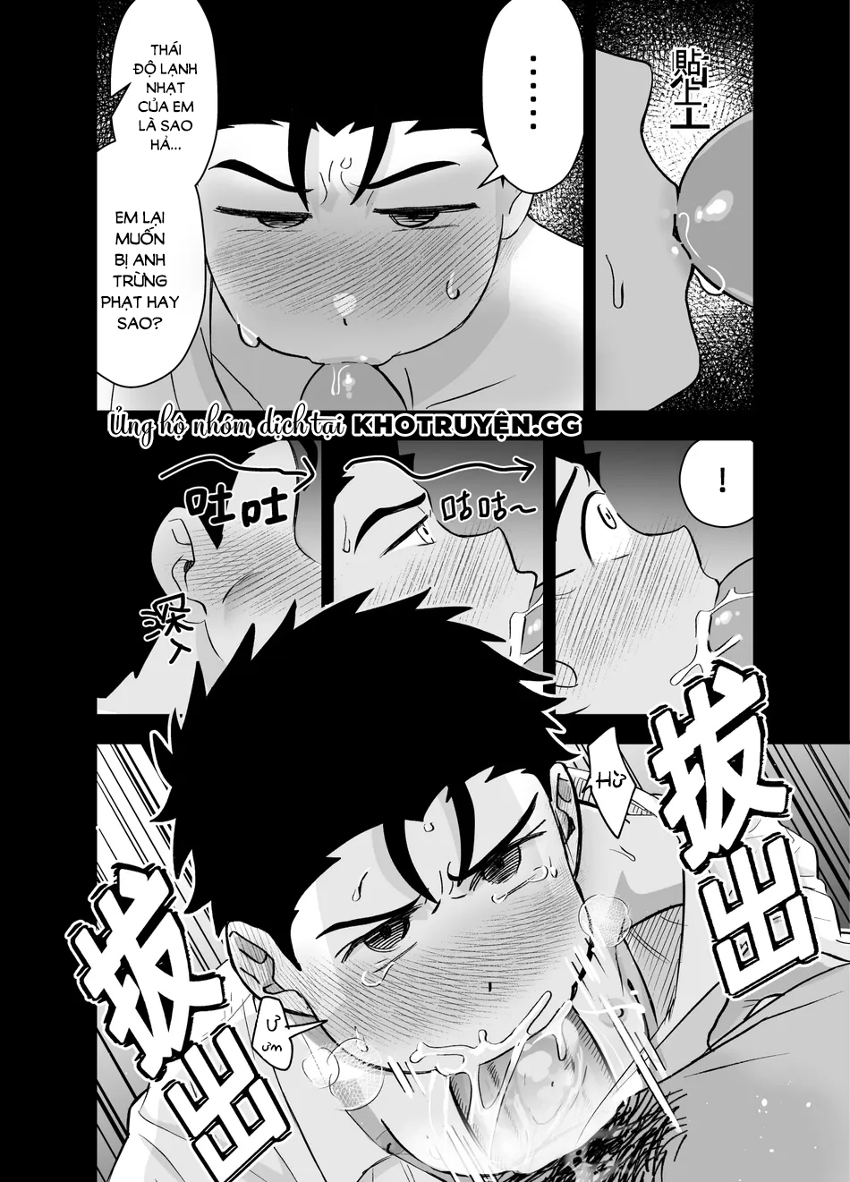 to lớn và bé nhỏ chapter 1 7