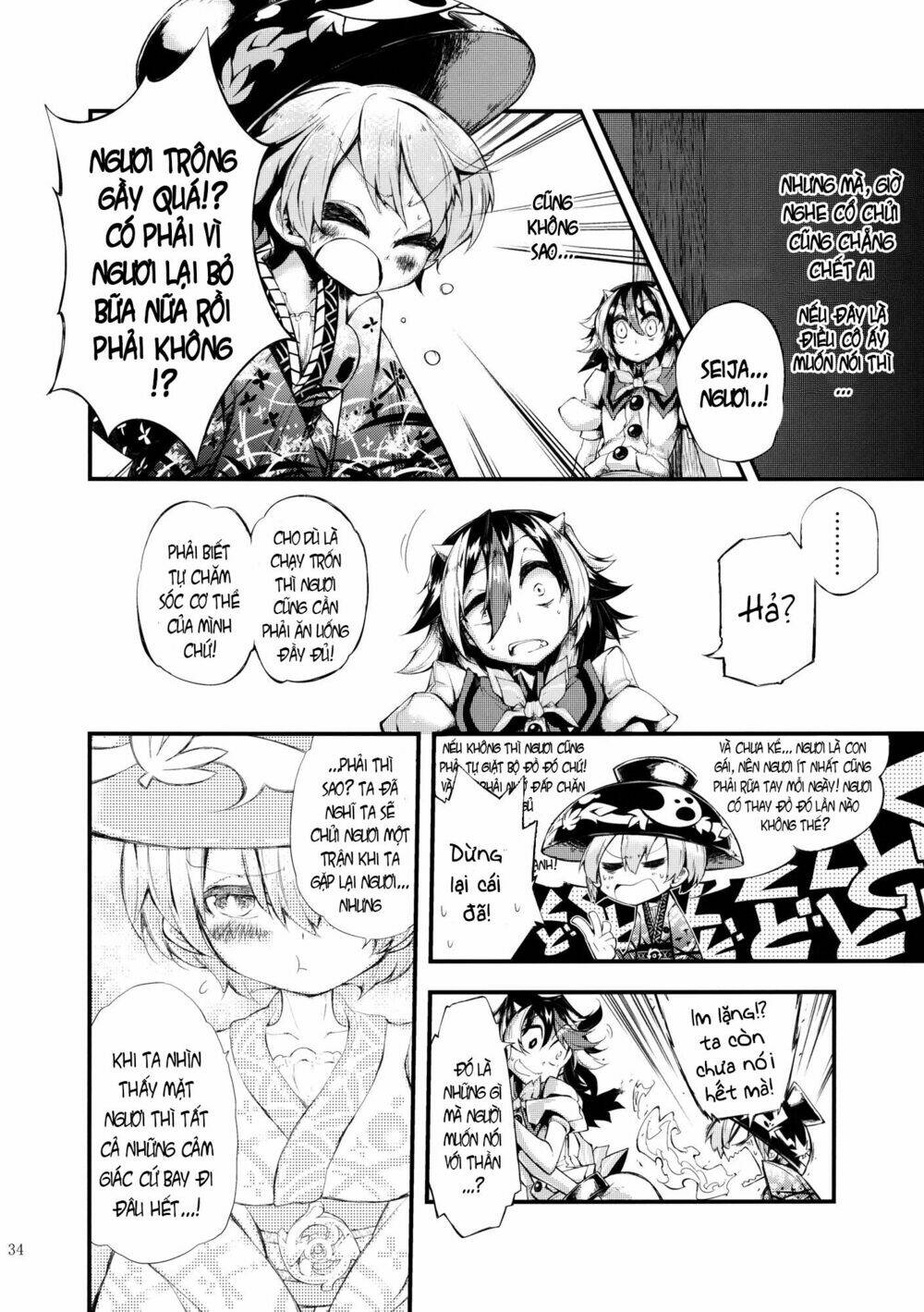 vector spectacle jou - touhou doujin chapter 2 6