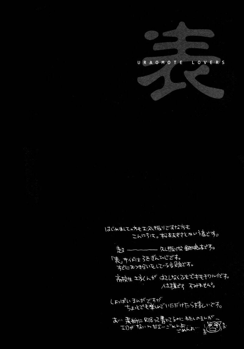 linh hồn bạc dj - tình thầy trò chapter 1 6