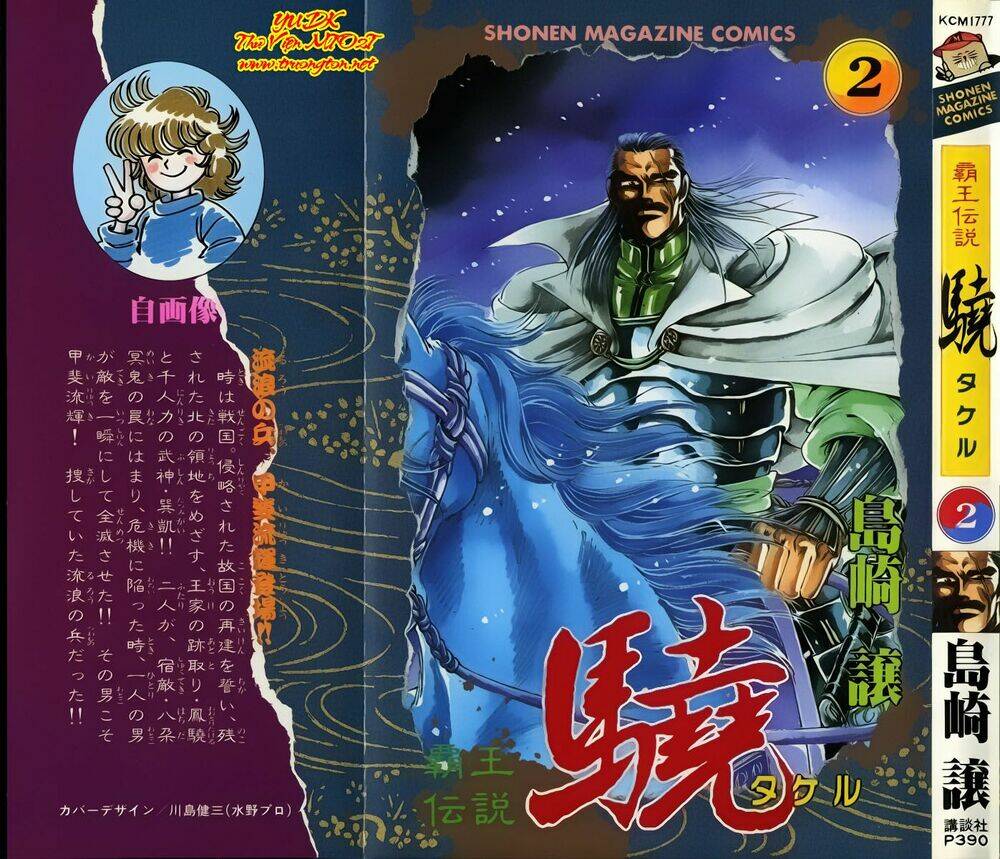 haou densetsu takeru chapter 13 21