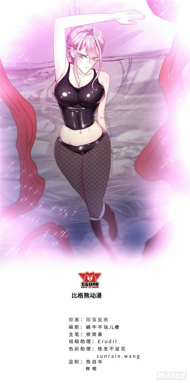 học viện cao thủ chapter 283 1