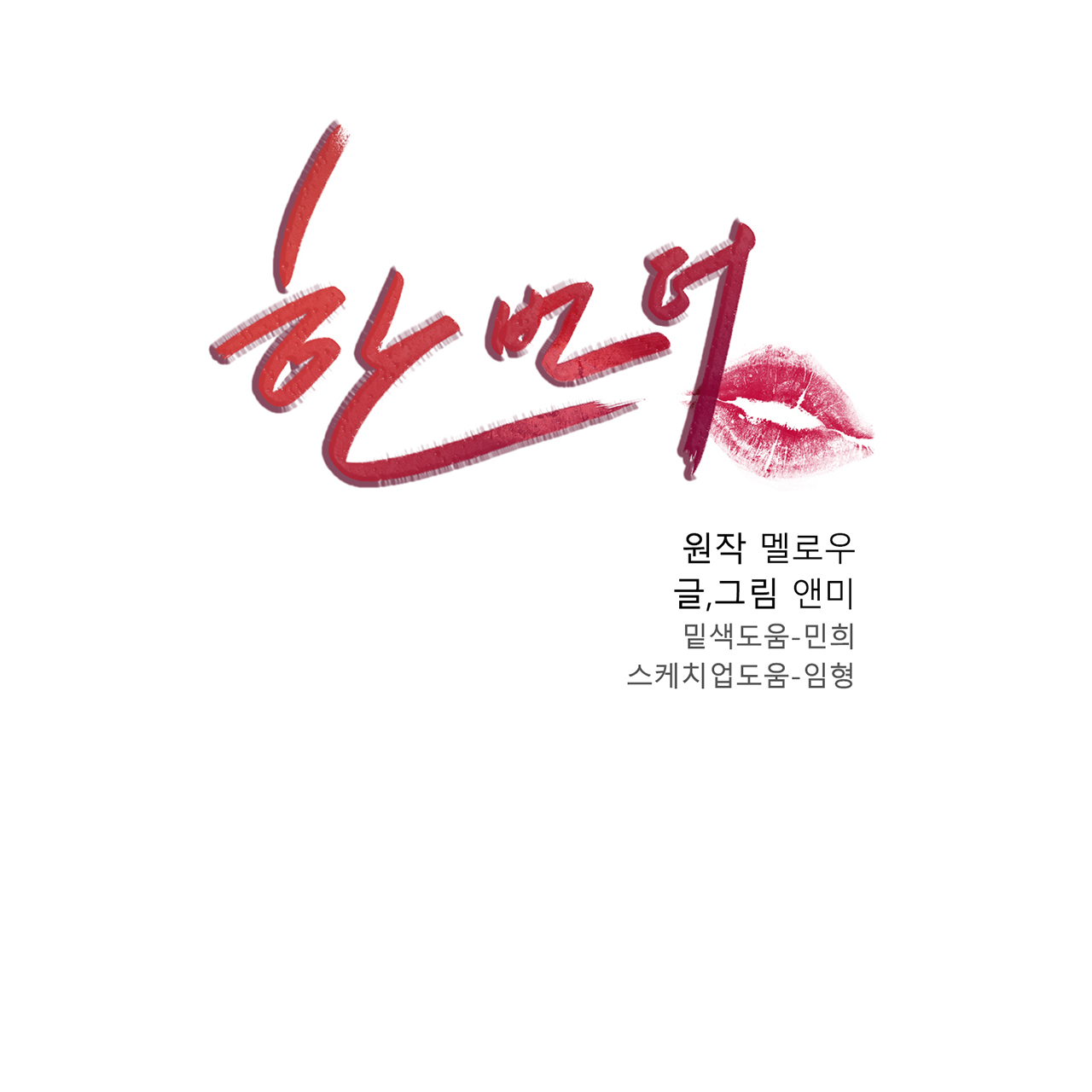 one more time chapter 13 21