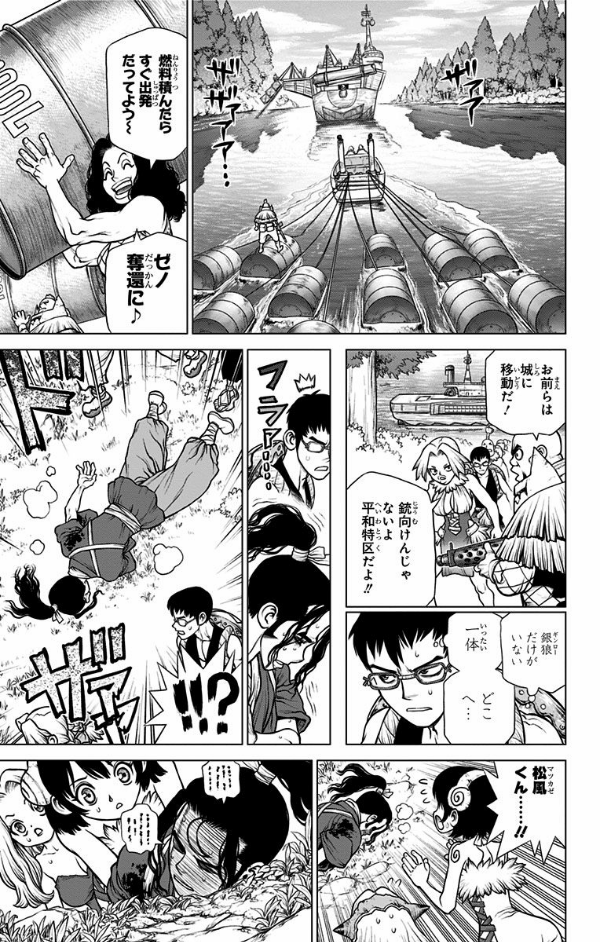 DR. STONE 20 (ジャンプコミックス)