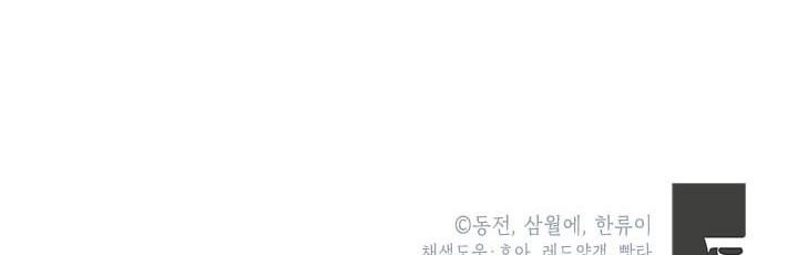 công chúa của loài chim chapter 49.2 20