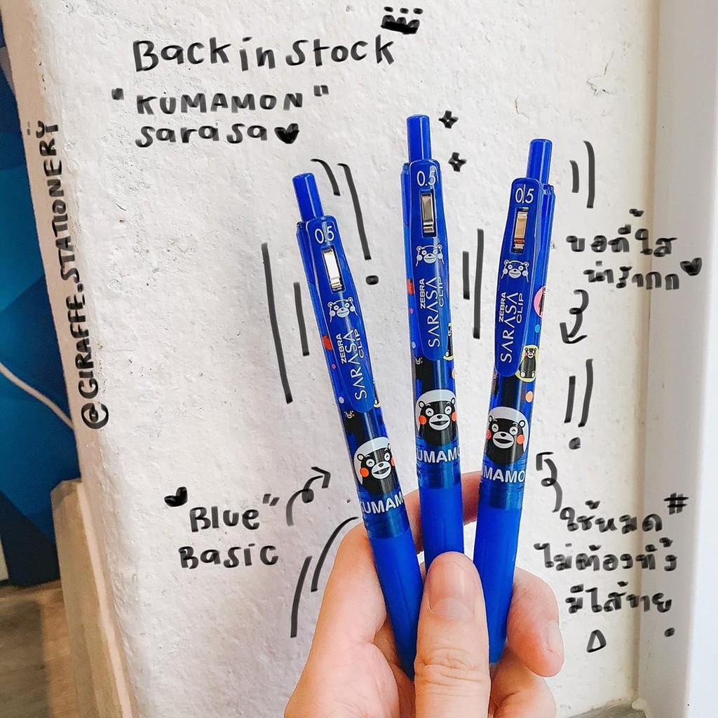 Viết Gel Zebra Sarasa Clip Kumamon - Nhật Bản