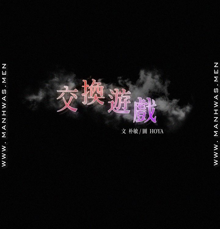 đổi vợ chapter 60 2