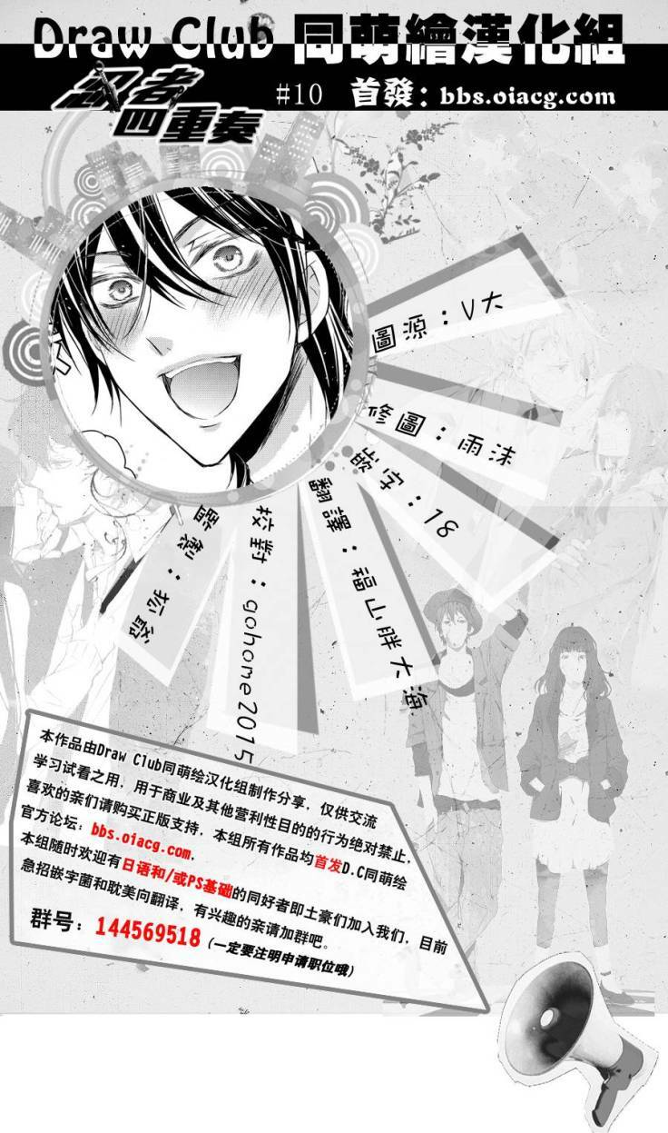 shinobi shijuusou chapter 10 36