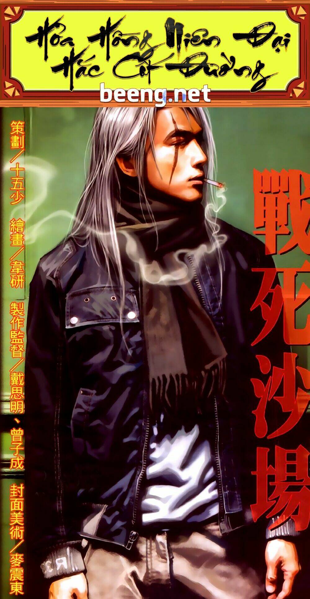 hỏa hồng niên đại hắc cốt đường chapter 250 1