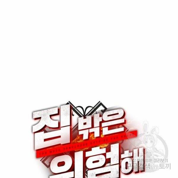 ngôi nhà kết nối với hầm ngục chapter 31 81