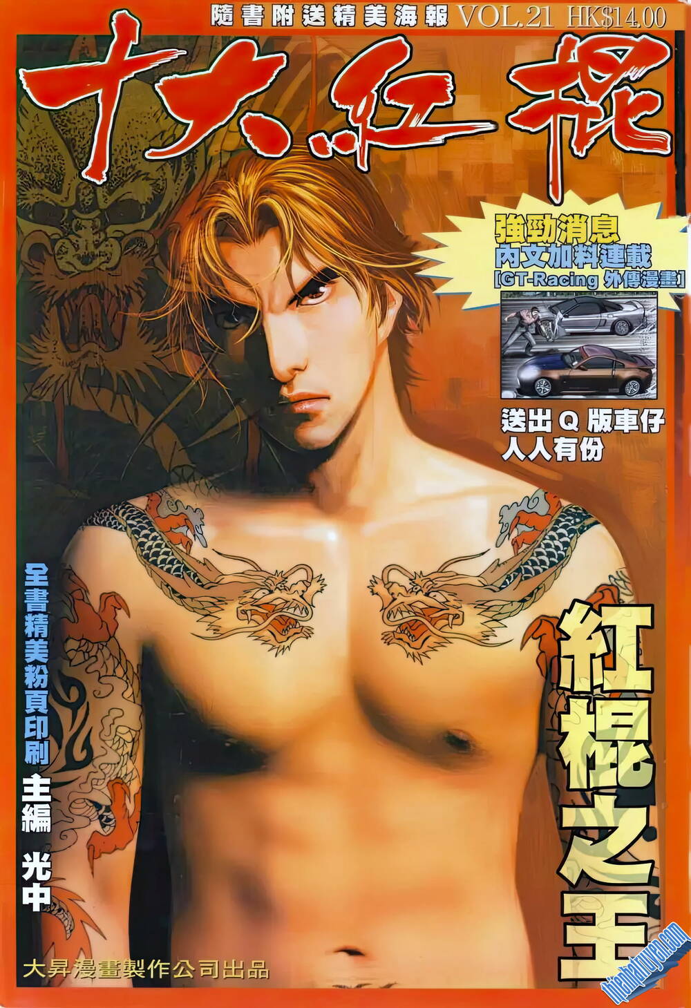 thập đại hồng côn chapter 21 1