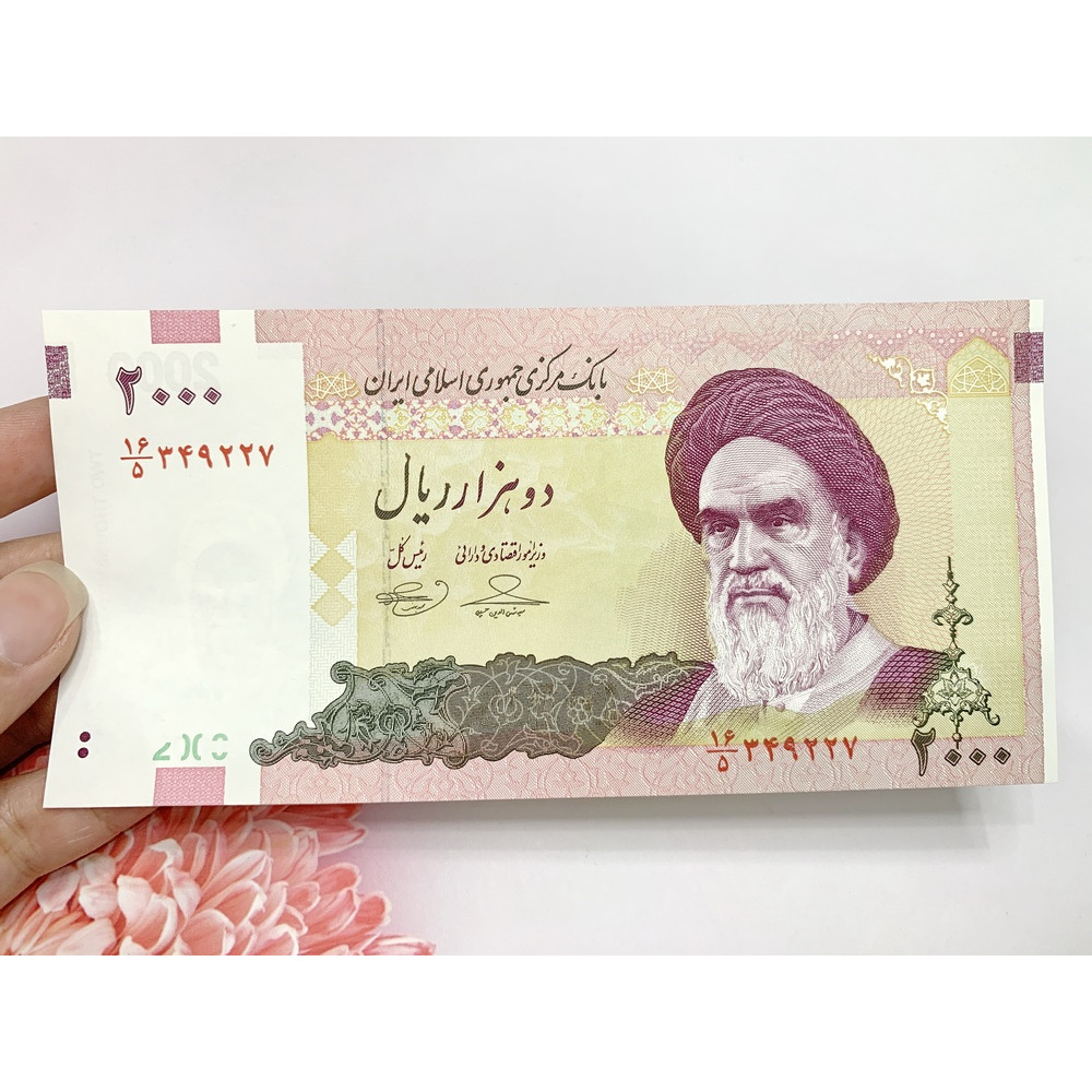 Tiền cổ Iran 2.000 Rials sưu tầm -  tặng phơi nylon bảo quản tiền