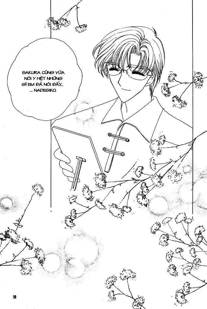 card captor sakura doujinshi - cache cache chapter 1 29