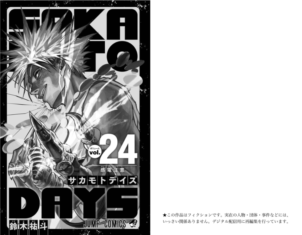 Sách ngoại văn: Sakamoto Days 24