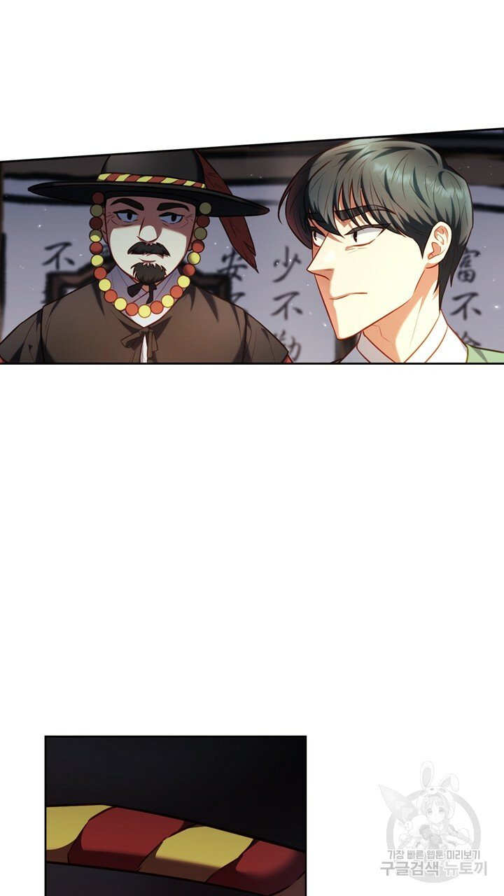 [18+] trăng nơi đỉnh núi chapter 21.1 12