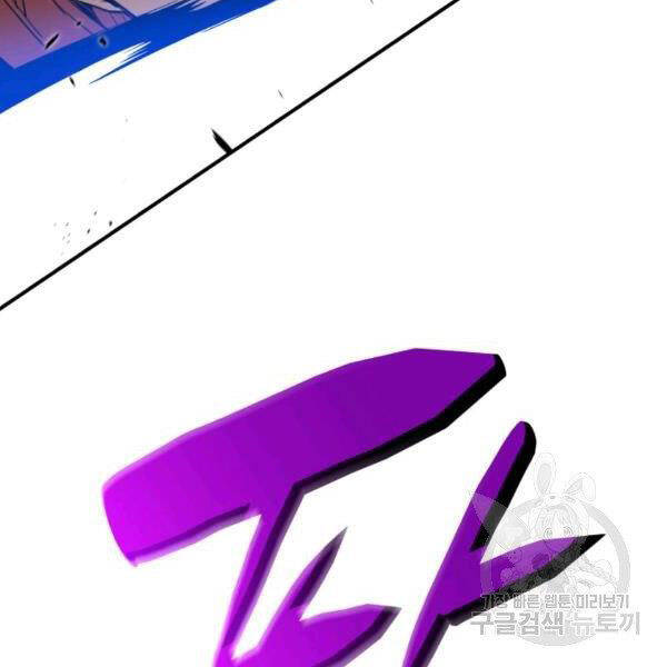 tôi là lính mới chapter 85 138