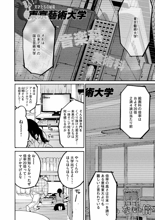 ブルーピリオド 7