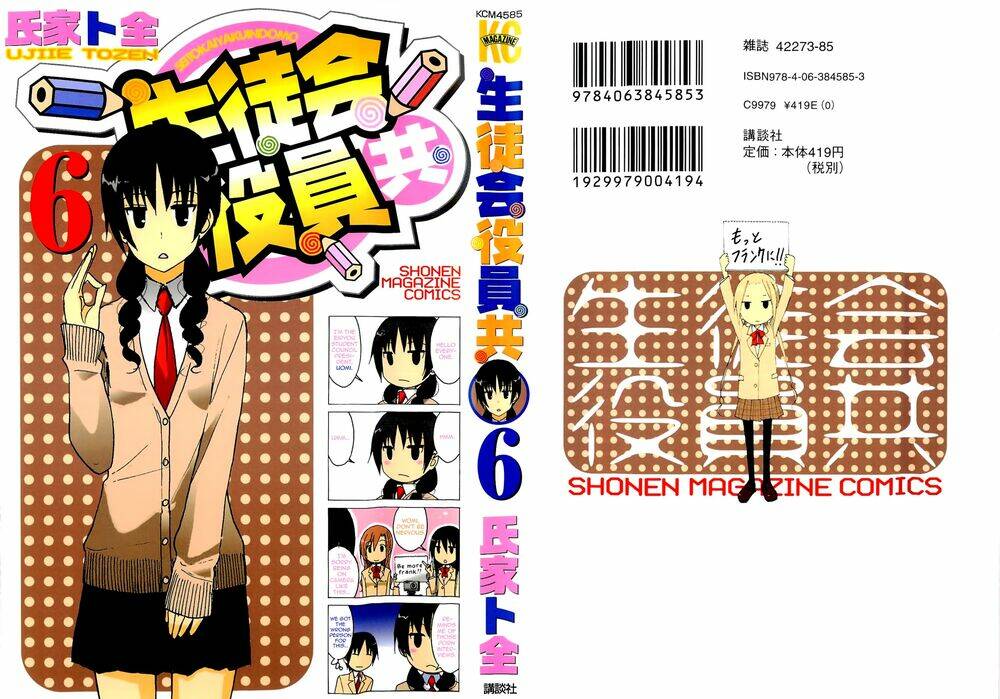 seitokai yakuindomo chapter 121 3