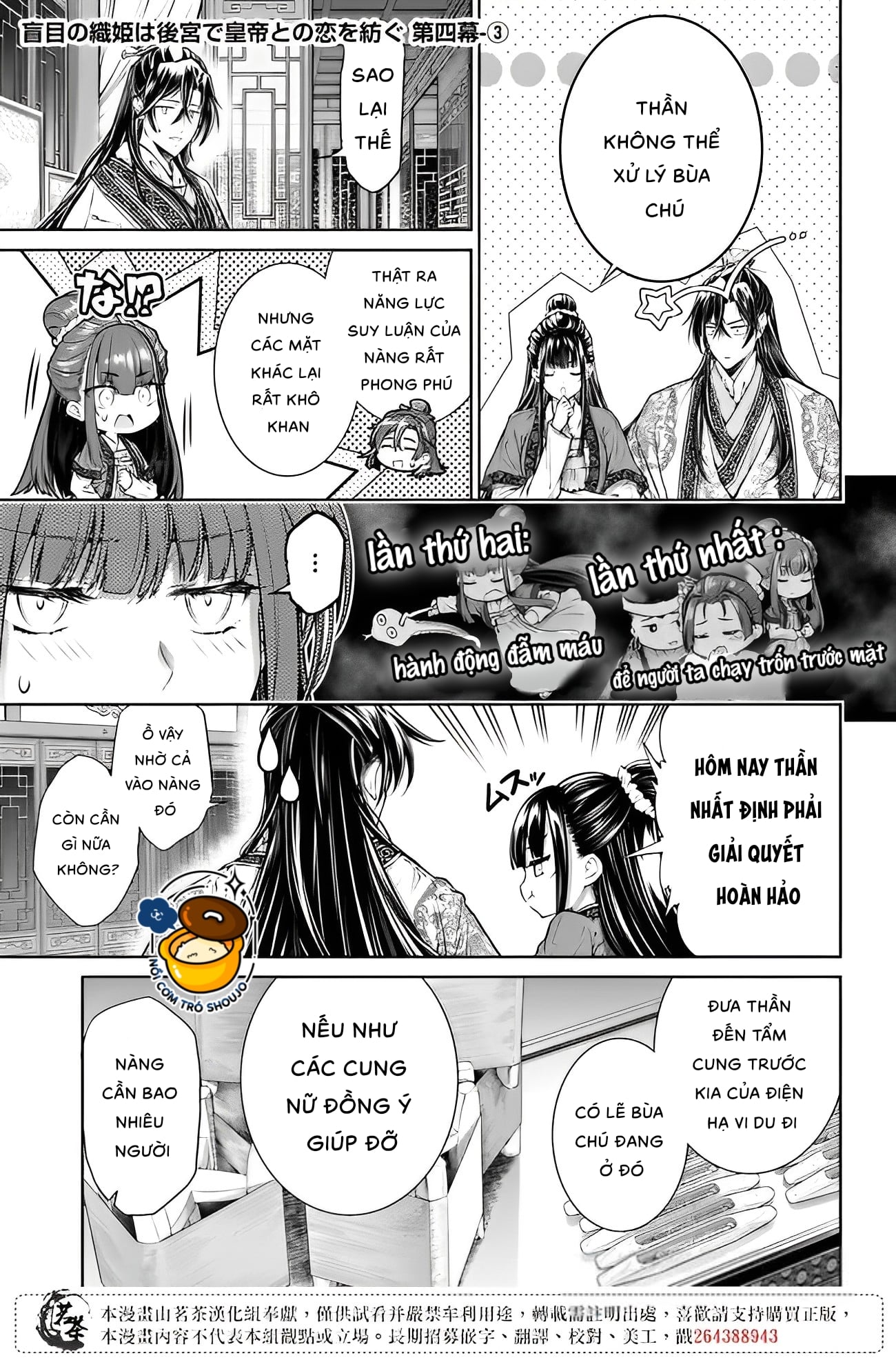 chức cơ mù dệt khúc tình ca với hoàn thượng chốn hậu cung chapter 4.2 1