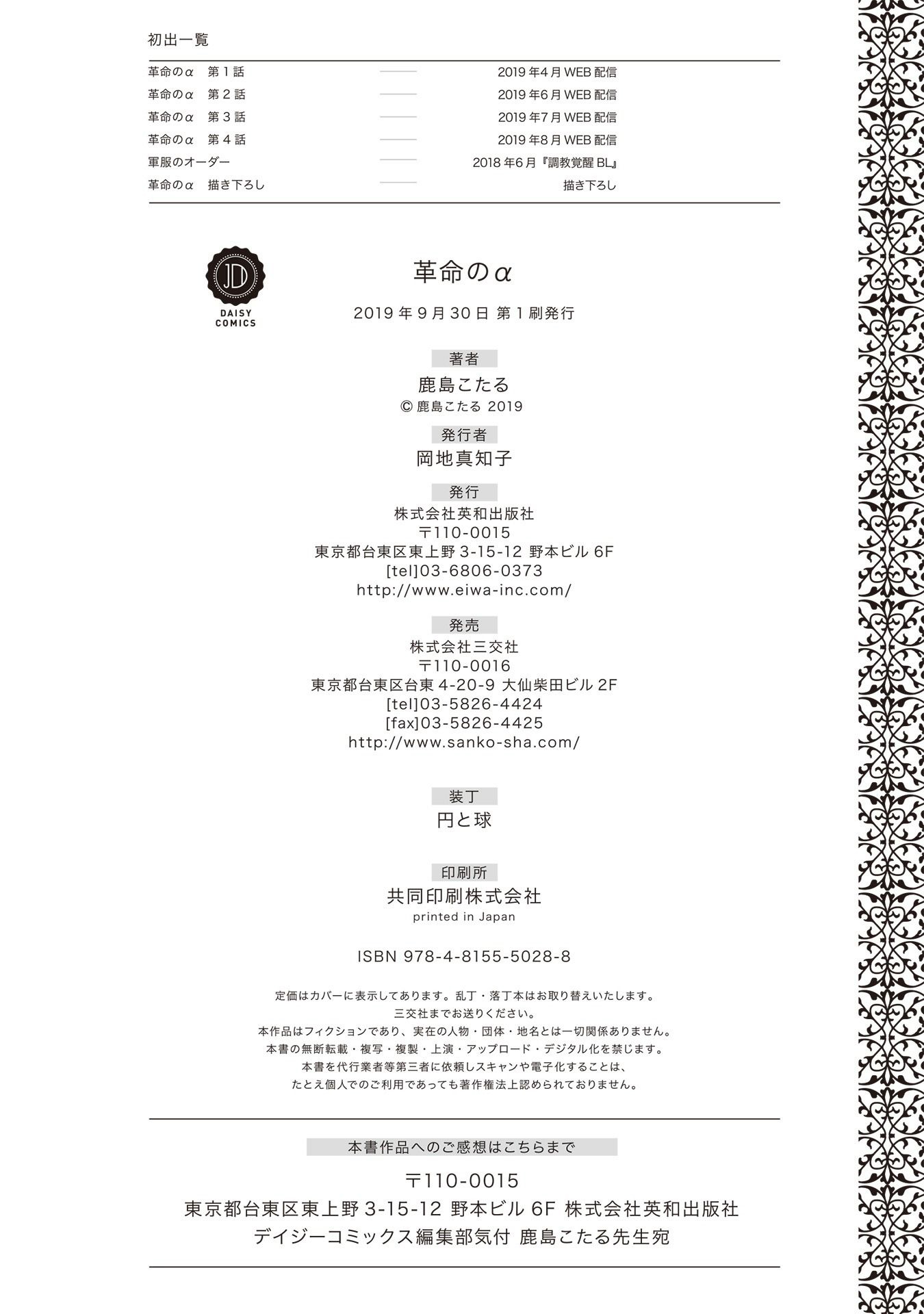 cách mạng alpha chapter 0 9