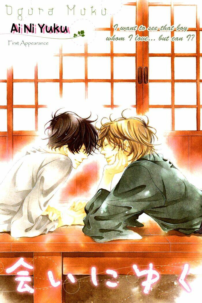 ai ni yuku chapter 0 2