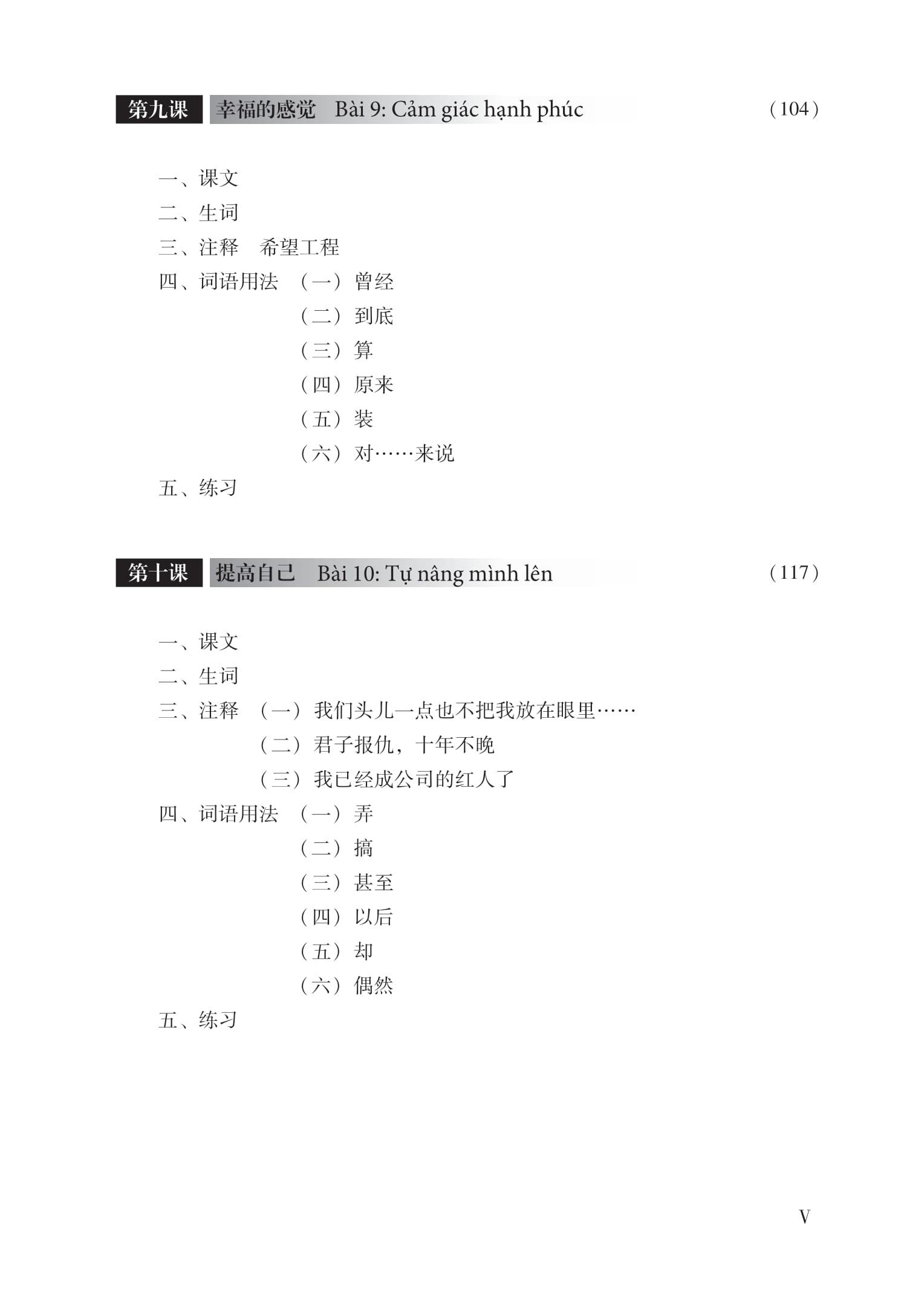 Sách - Giáo Trình Hán Ngữ 5 - Tập 3 - Quyển Thượng (Phiên Bản Mới) (Tái Bản 2025)