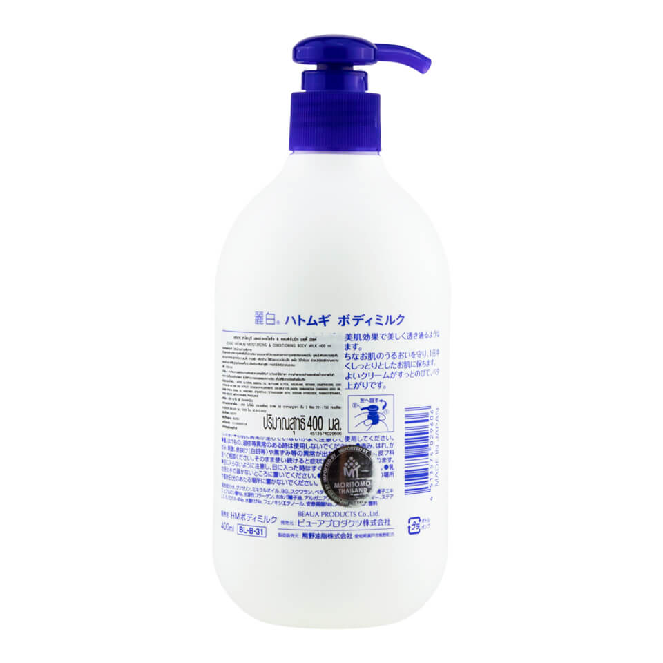Sữa Dưỡng Thể Hatomugi Body Lotion 400ml