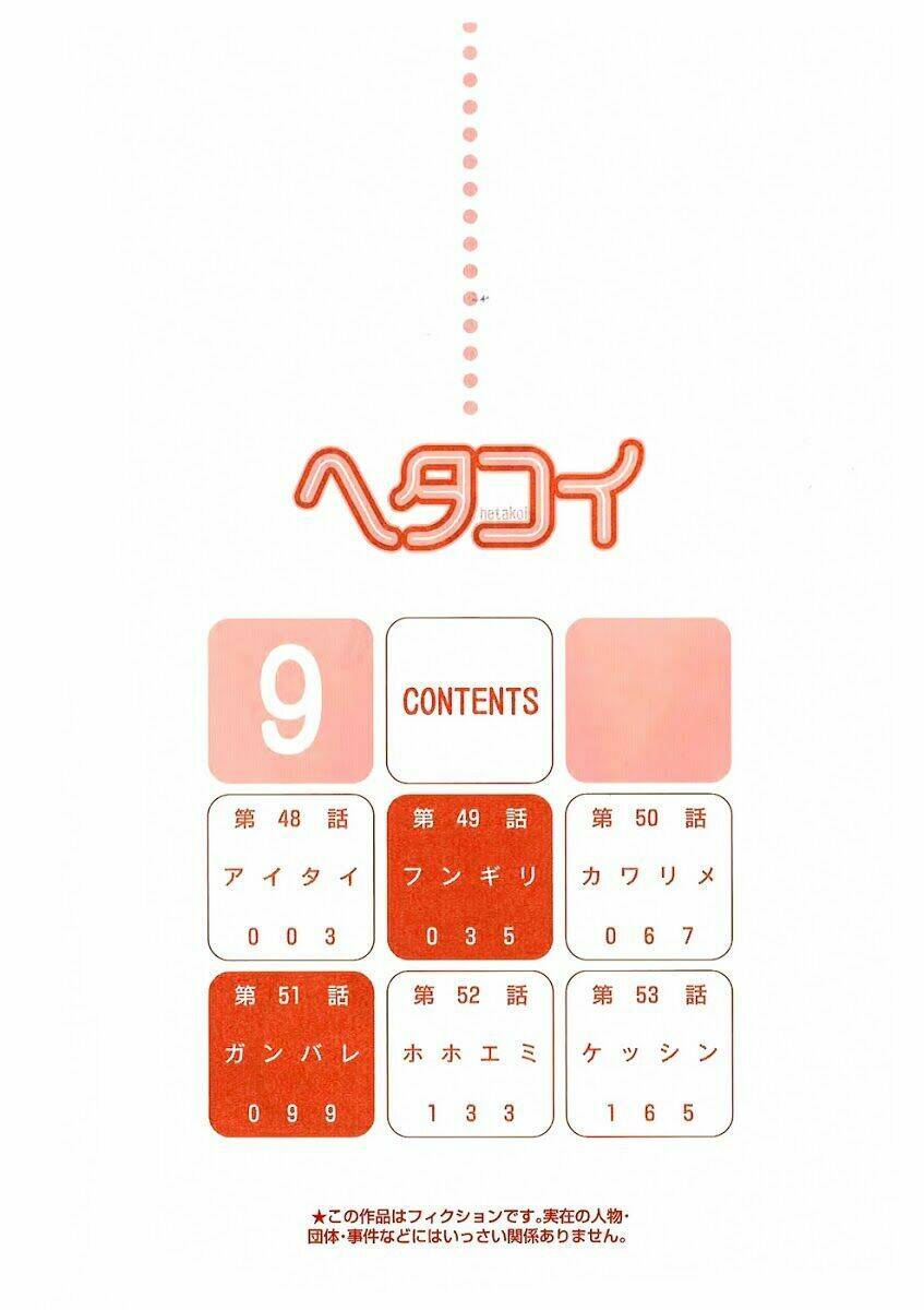 hetakoi chapter 48 2