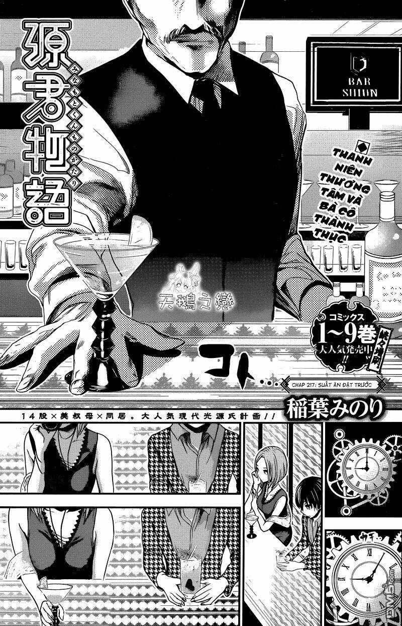 minamoto-kun monogatari chapter 217 1