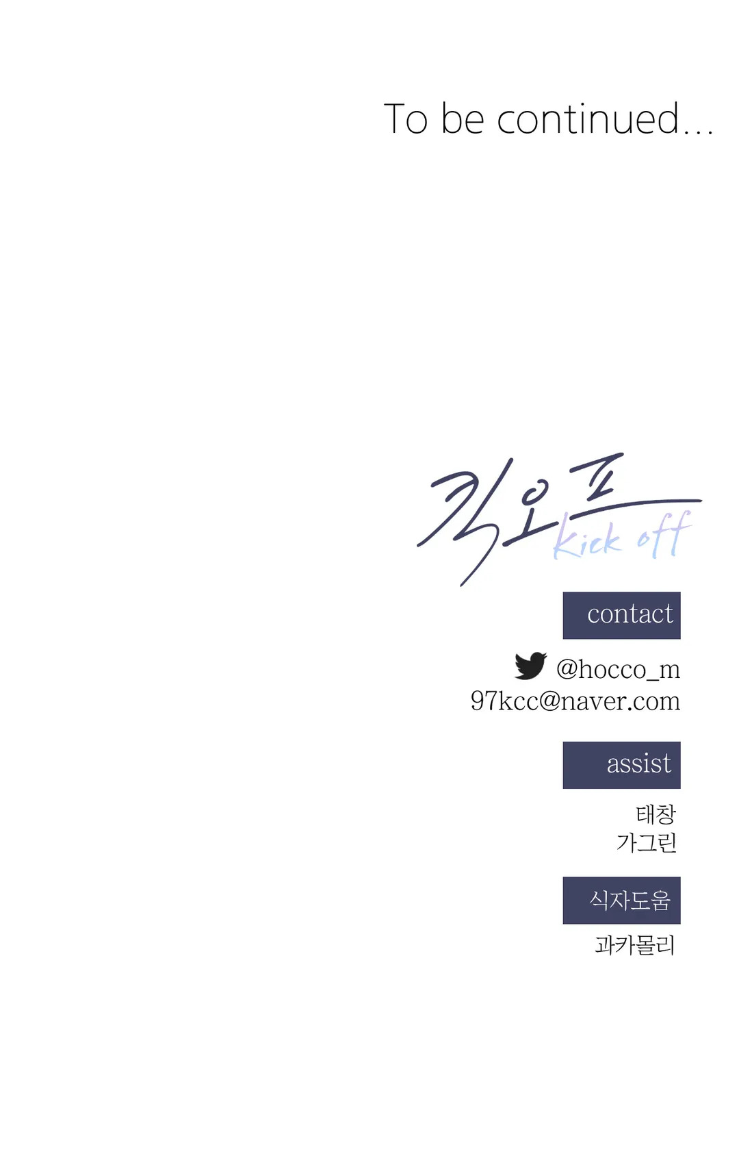 kick off chapter 5 31