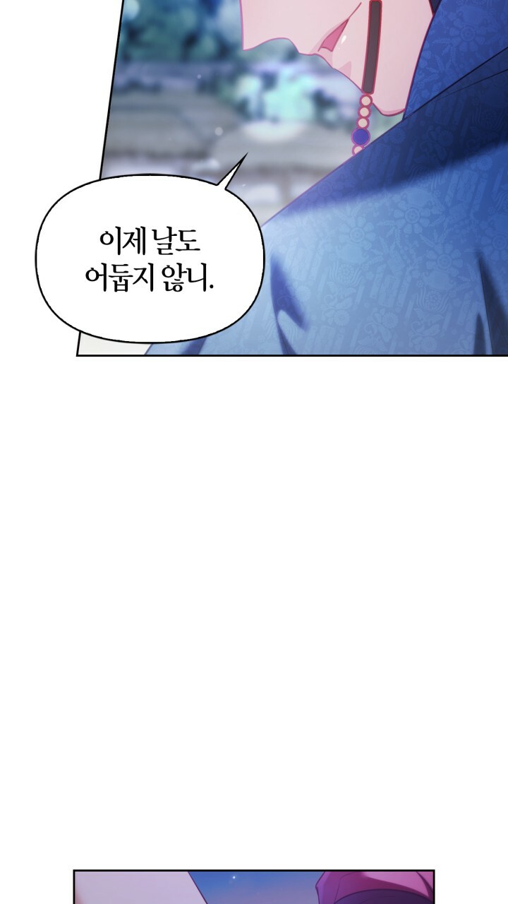 [18+] trăng nơi đỉnh núi chapter 49 7