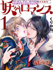 monster romance chapter 2 1