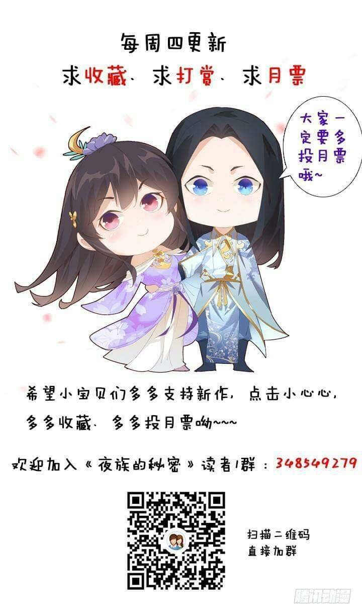 bí mật của dạ tộc chapter 26 190