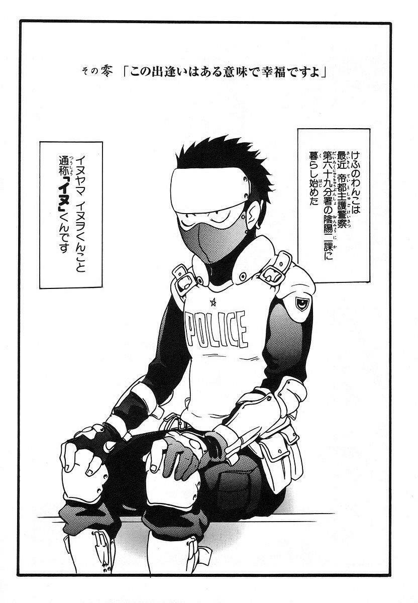 aratama tribe chapter 7 1