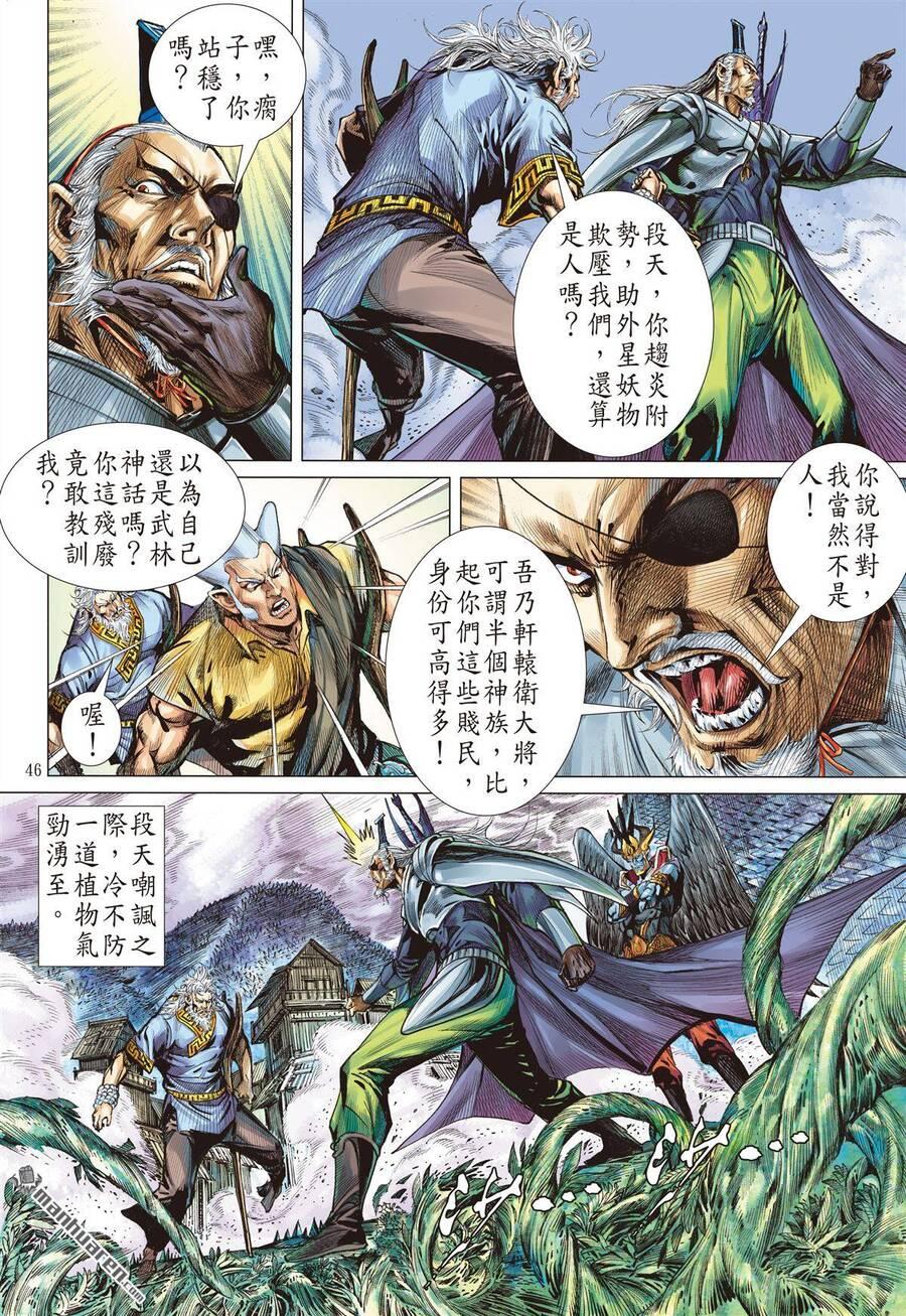 sơn hải kinh truyện chapter 278 24