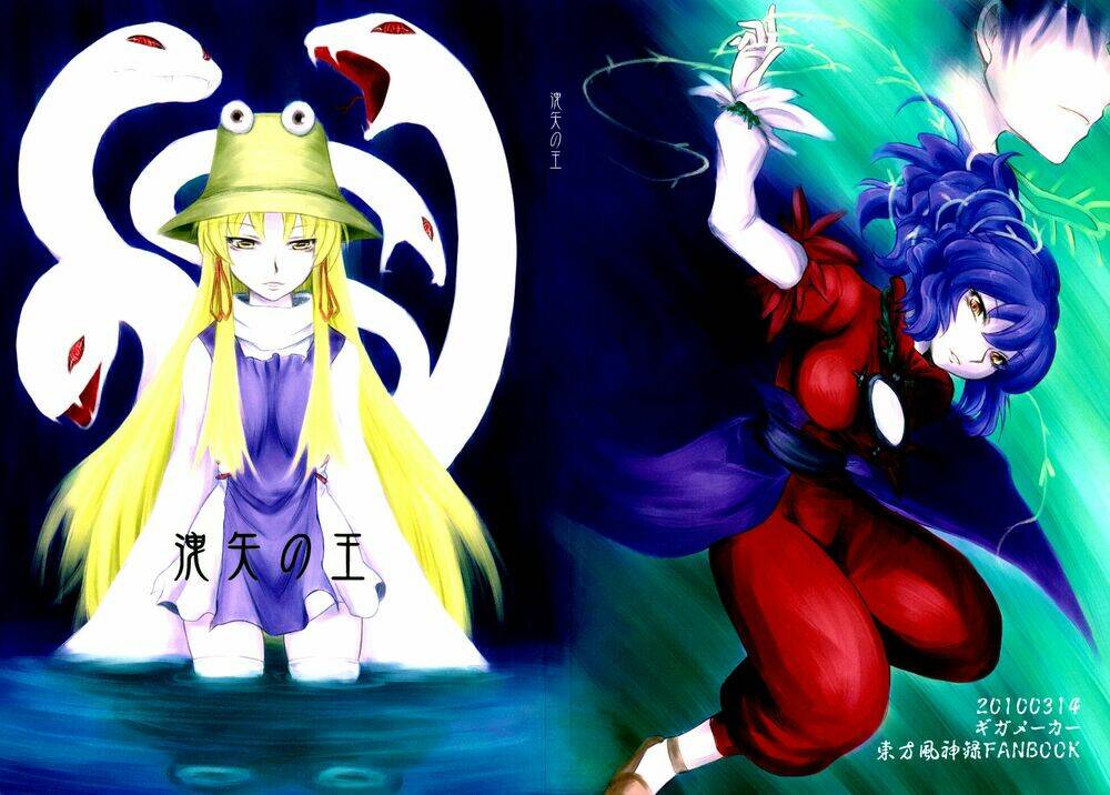 touhou - the king of moriya chapter 1 1