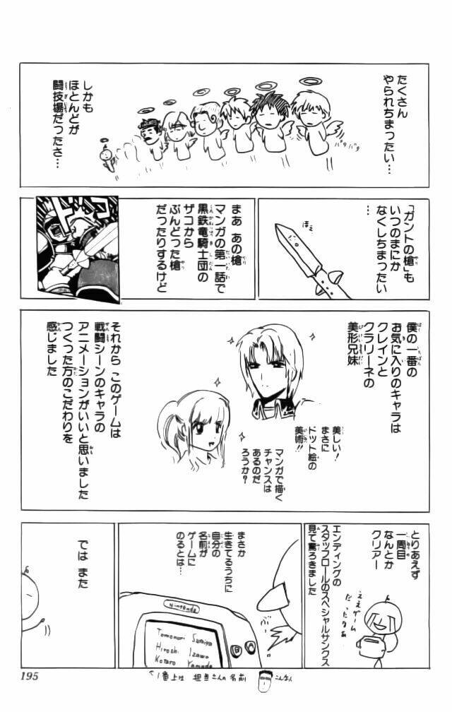 fire emblem-hasha no tsurugi chapter 8 50