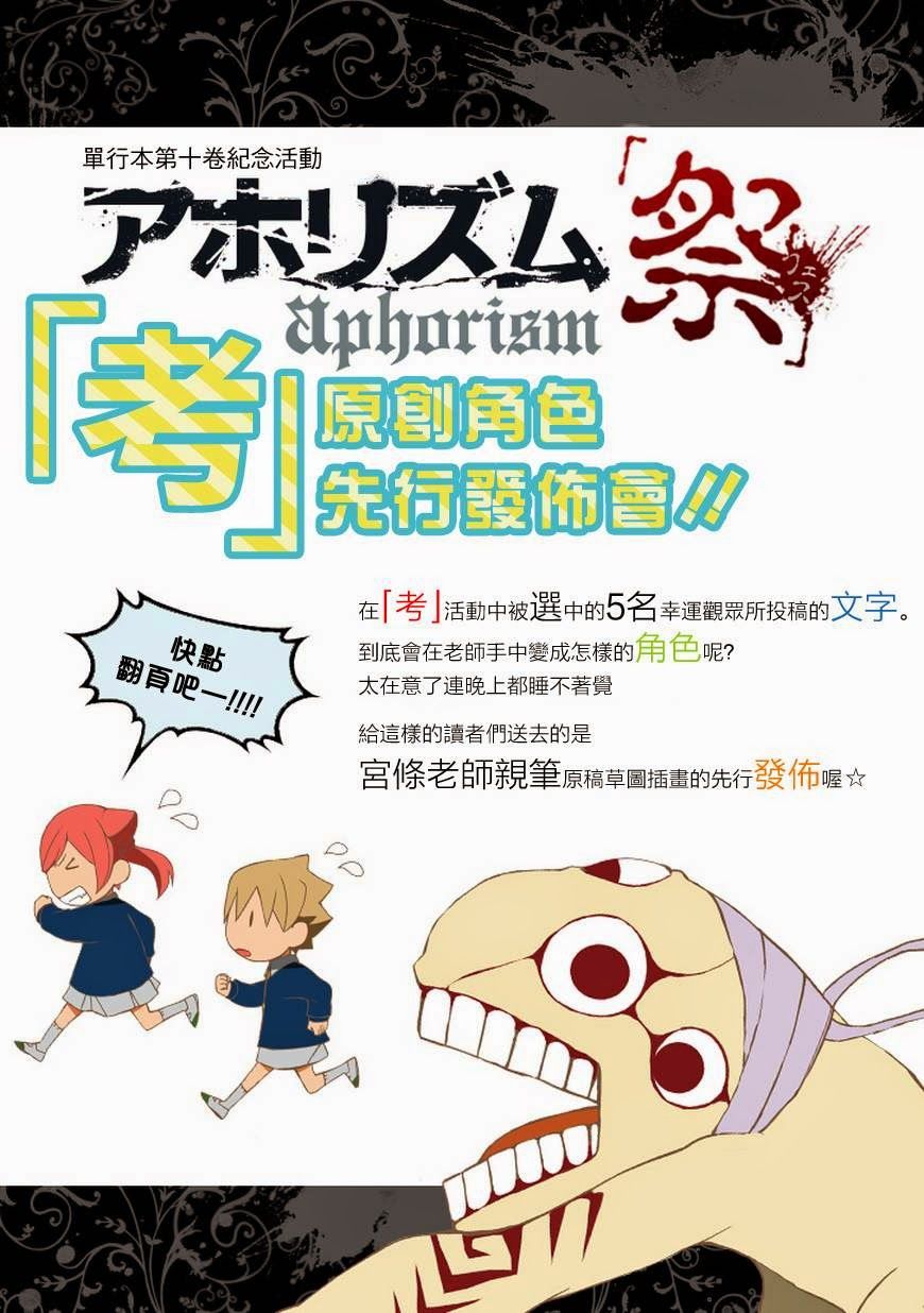 aphorism chapter 55 20