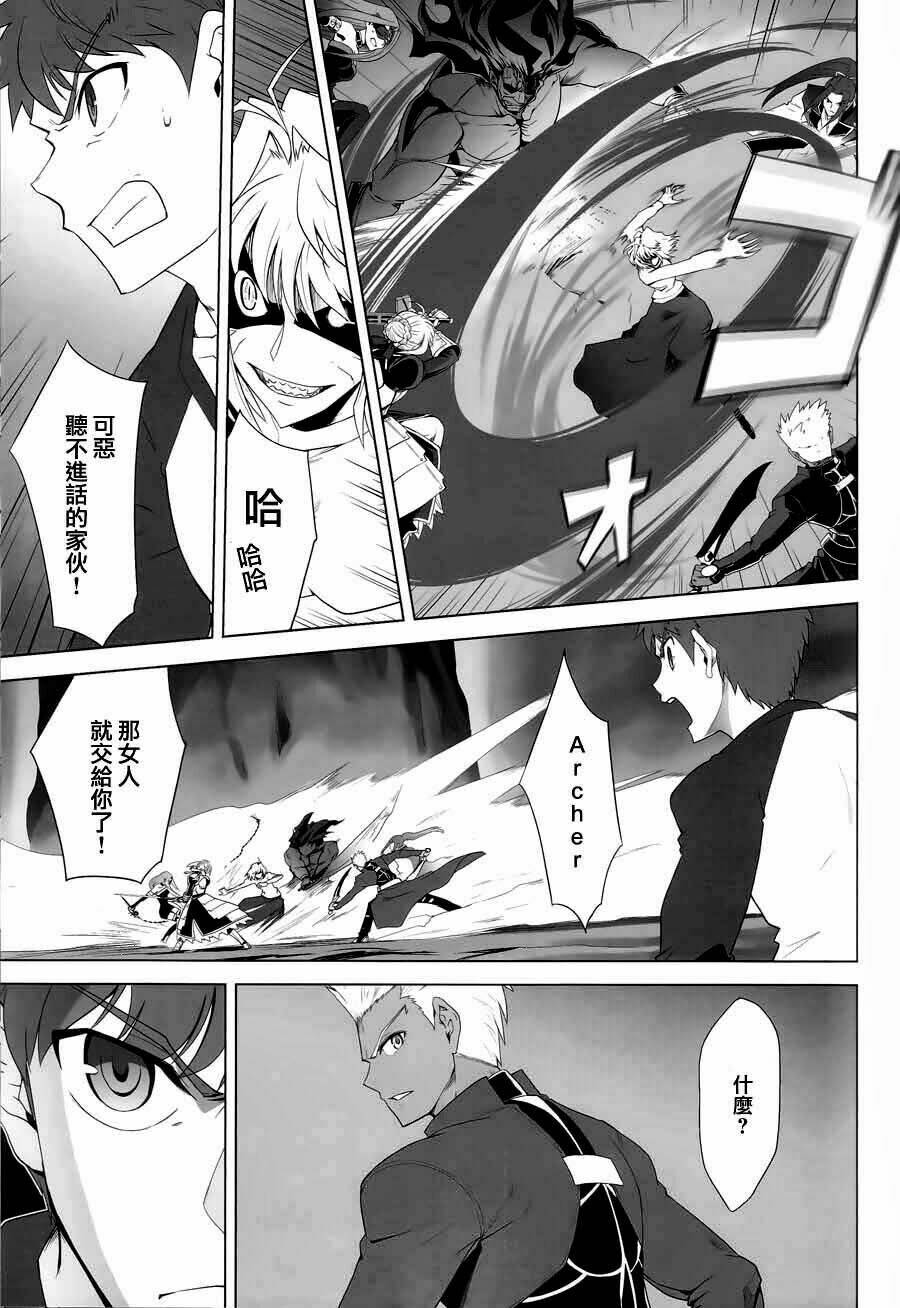 type-moon complex x chapter 8 74