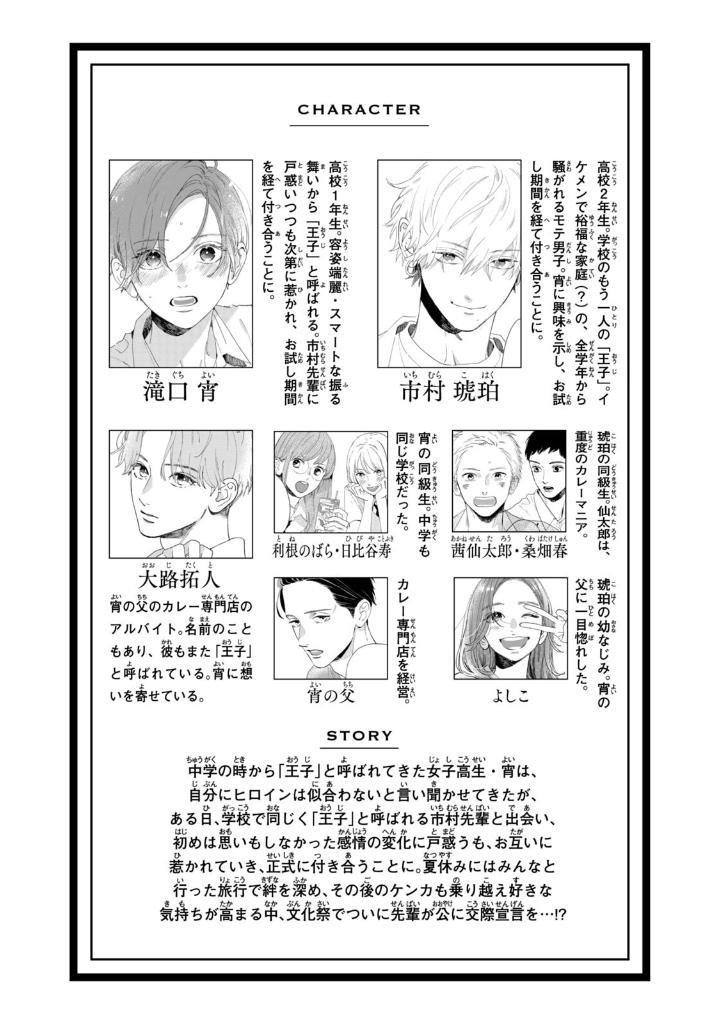 Sách ngoại văn: Uruwashi No Yoi No Tsuki 8 (Japanese Edition)
