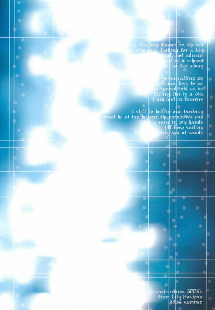 kamigami no namida chapter 1 7