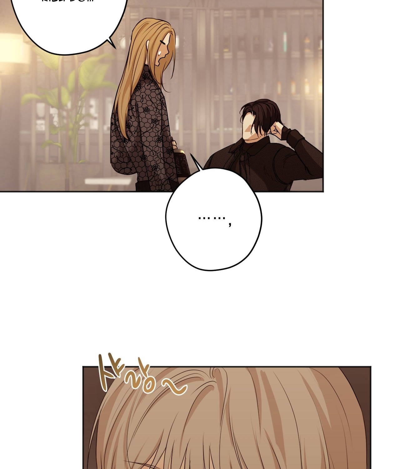 cry me a river chapter 25.2 24