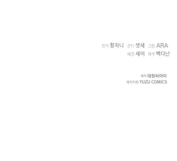 [18+] dũng sĩ vị tha chapter 14.2 33