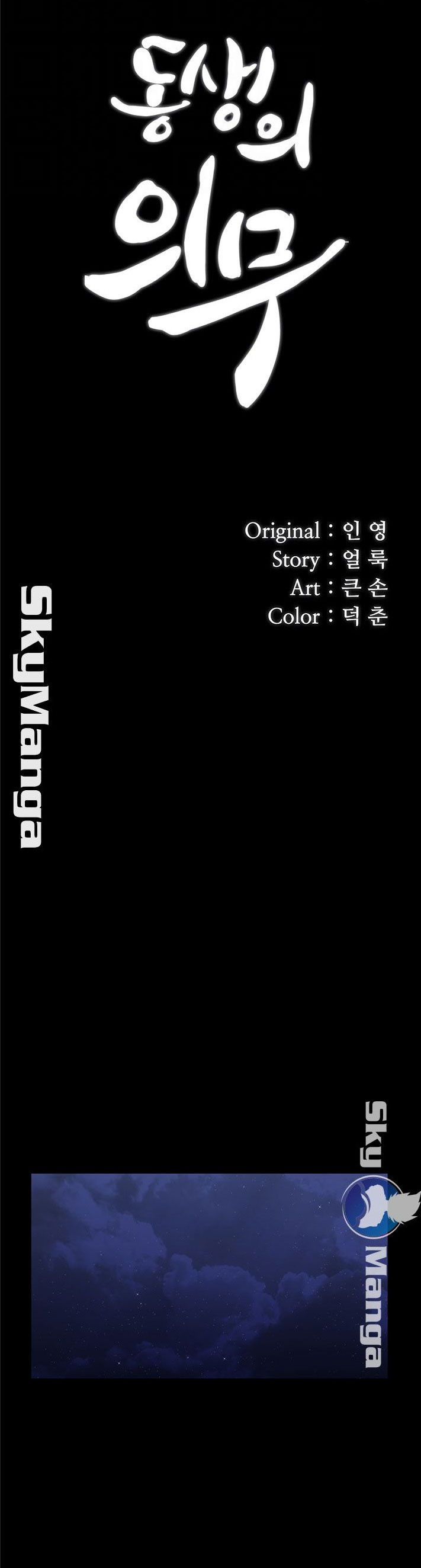 sứ mệnh người anh chapter 33 5