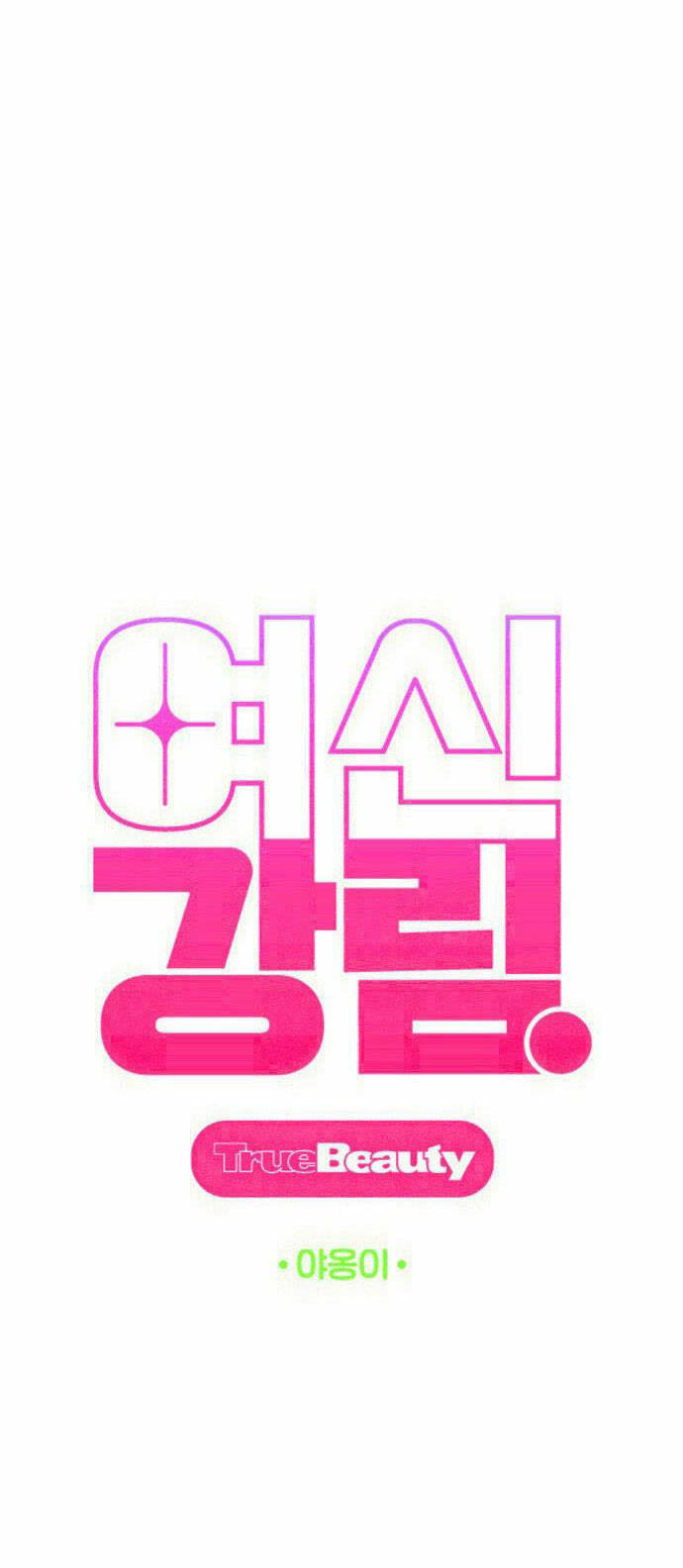 nữ thần giáng thế chapter 186.1 11