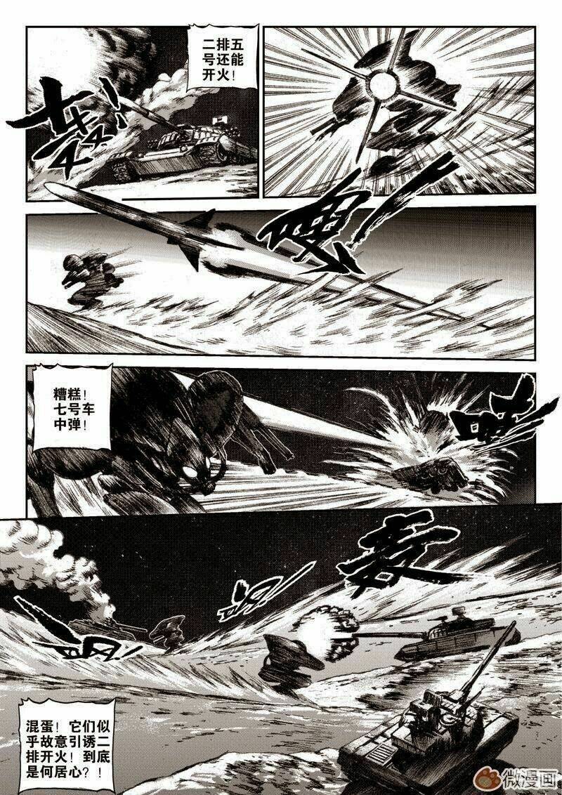 vĩnh hằng chi thương chapter 4 7