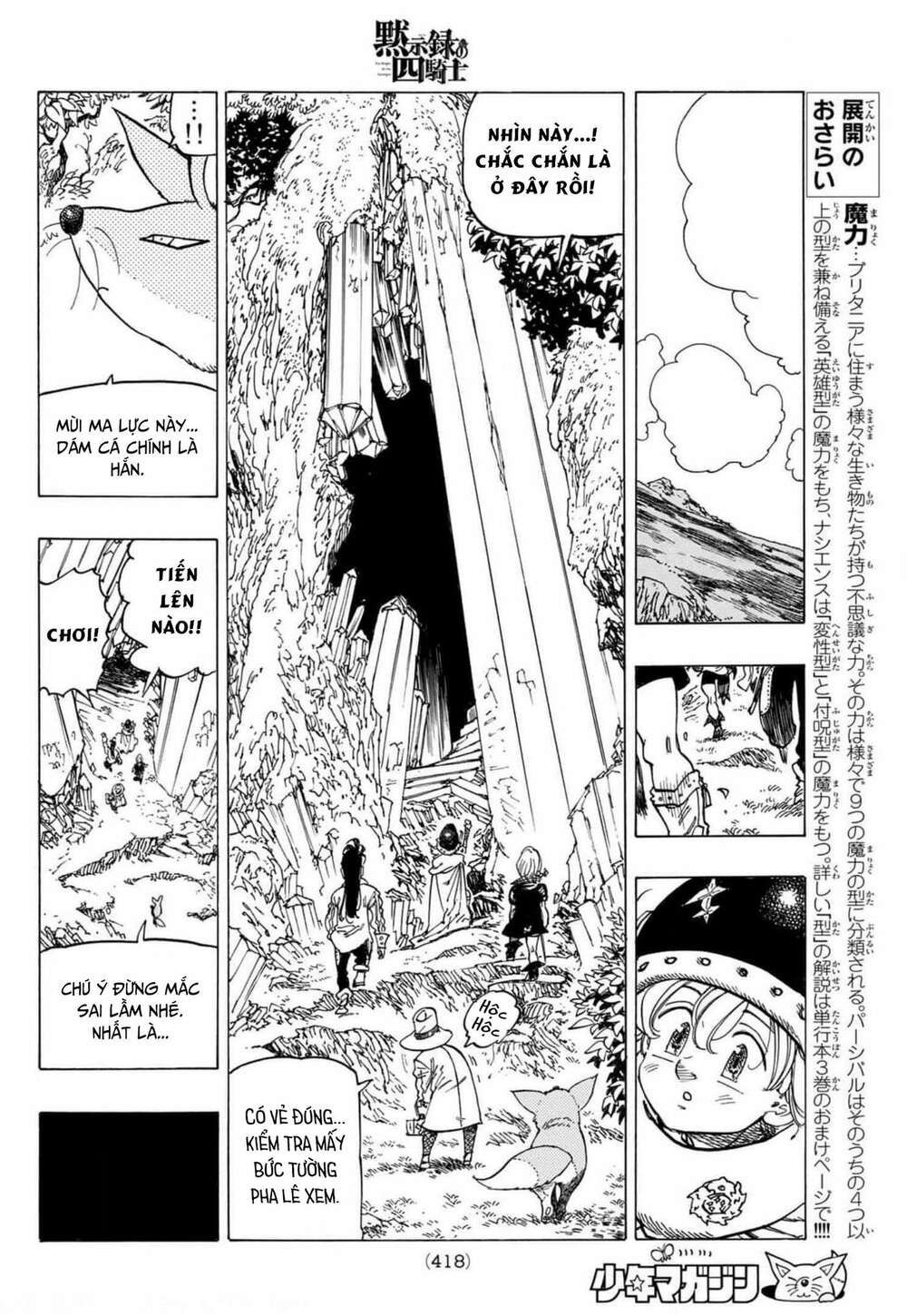 mokushiroku no yonkishi chapter 37 14