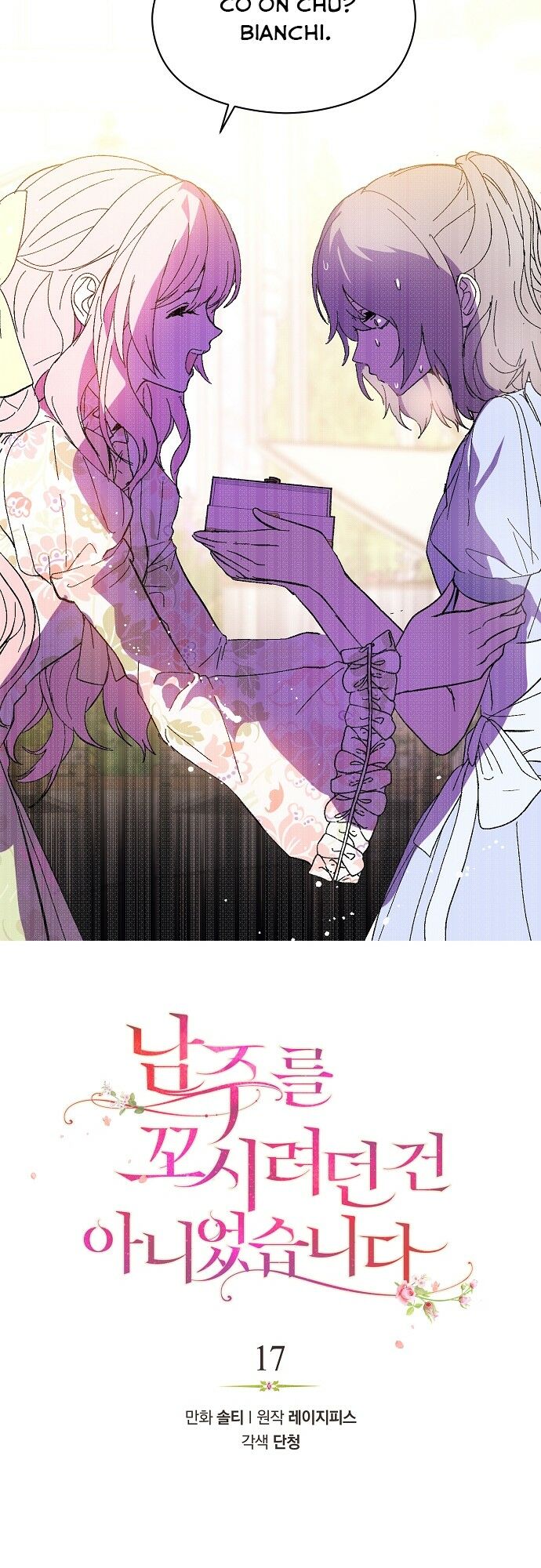 tôi không cố ý quyến rũ nam chính đâu! chapter 17 5