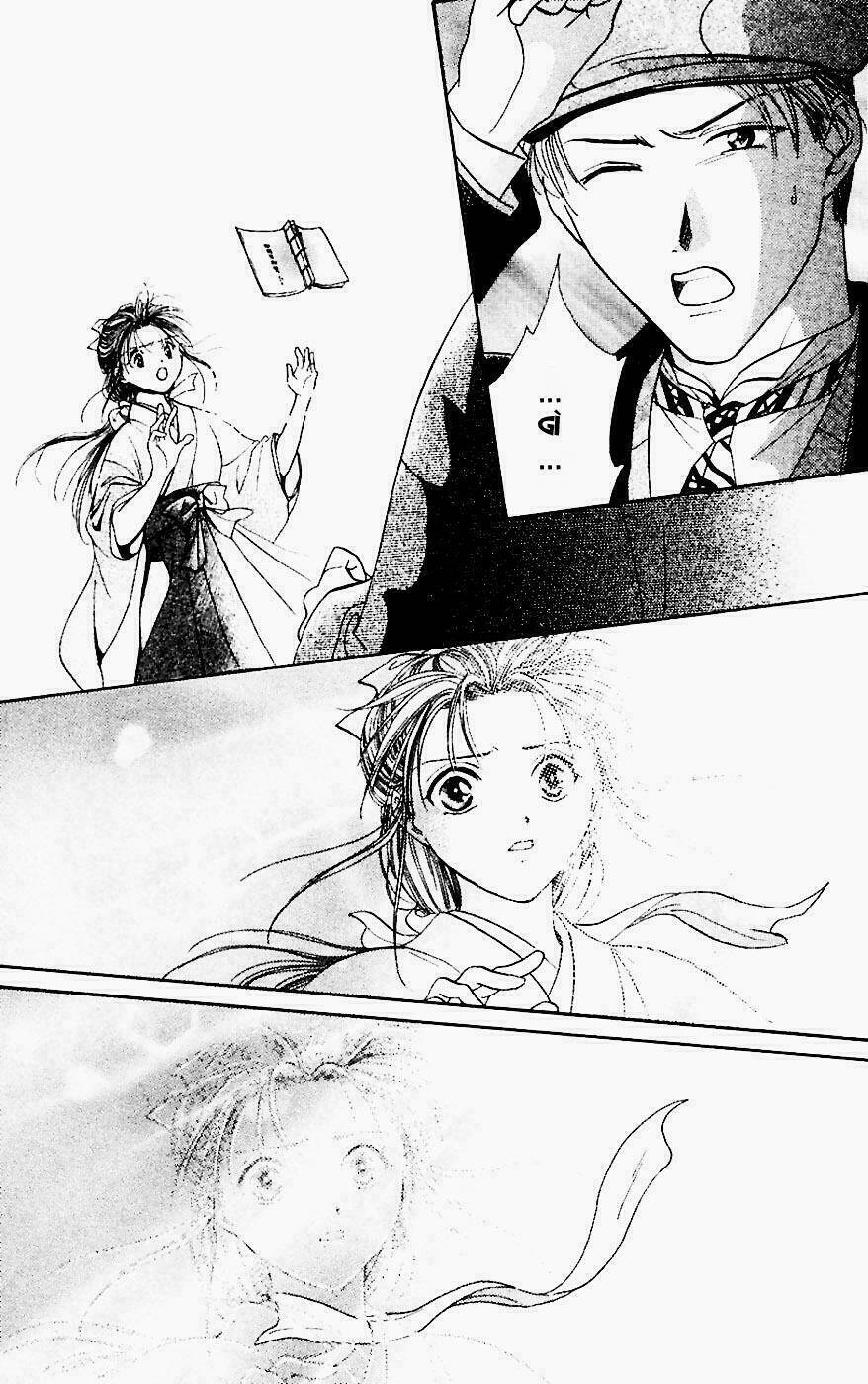 quyển sách kỳ bí - fushigi yuugi chapter 1 58