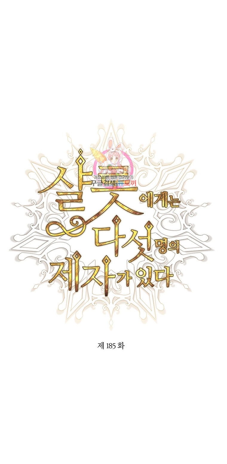 năm môn đệ của charlotte chapter 185.1 1