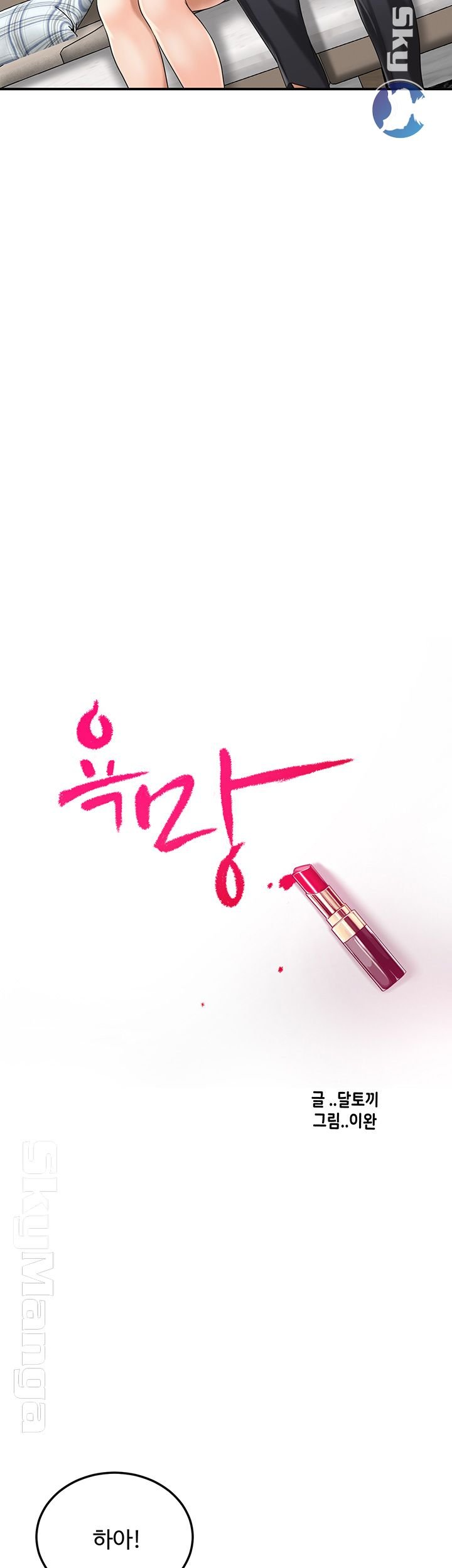 craving - dục vọng chapter 41 15